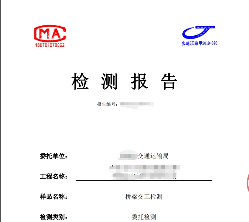 橋梁交工檢測項目有哪些？