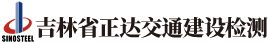 吉林正達